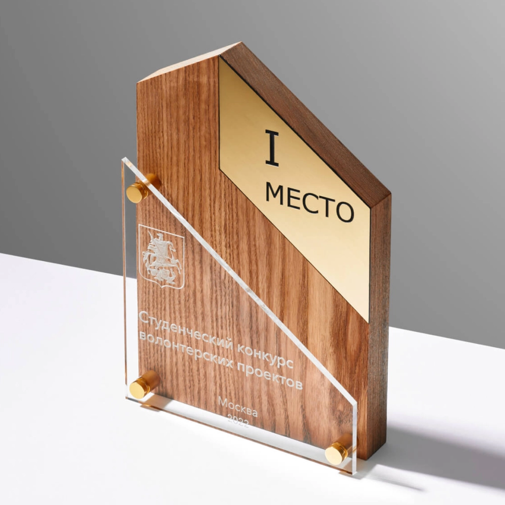 Наградная продукция