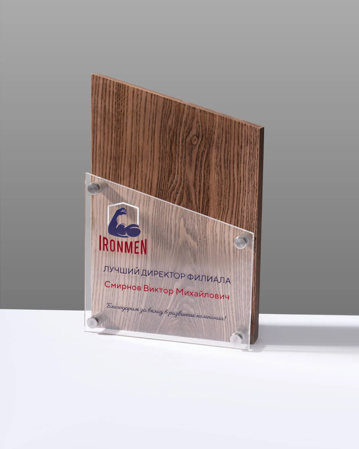 Награда деревянная NN-10 с цветной печатью на оргстекле