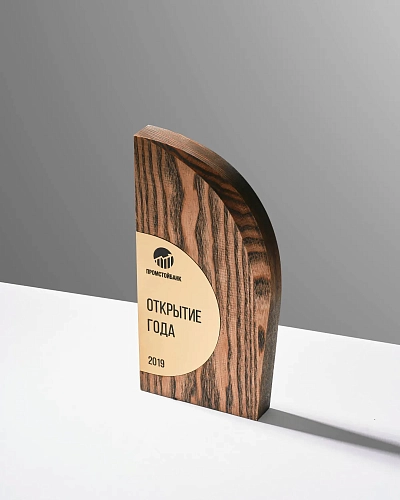 Награда деревянная NN-9 с вашей гравировкой