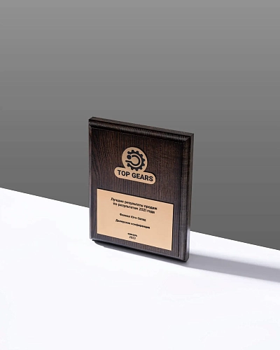 Плакетка деревянная NP-8 с логотипом компании