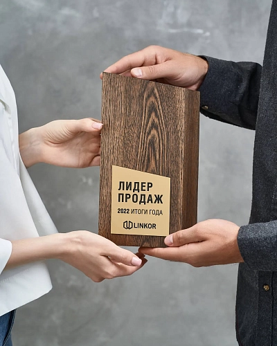 Награда деревянная NN-30 с золотой вставкой