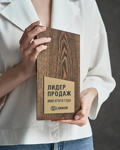 Награда деревянная NN-30 с золотой вставкой