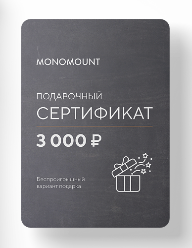 Cертификат на 3000 руб. - фото