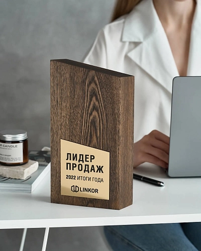 Награда деревянная NN-30 с золотой вставкой