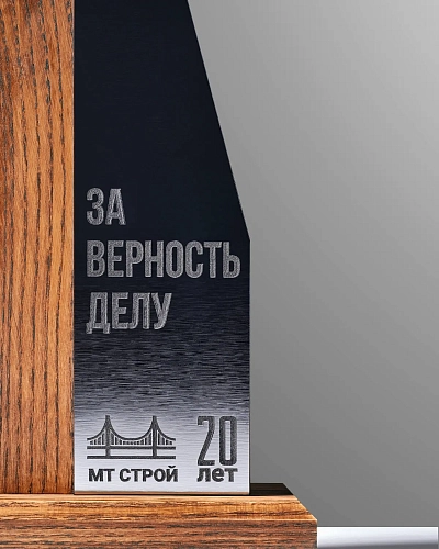 Награда деревянная NN-20 с металлической вставкой