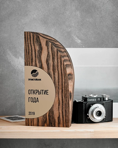 Награда деревянная NN-9 с вашей гравировкой