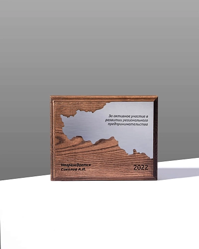 Плакетка деревянная NP-2 с картой области Плакетка деревянная NP-2 с картой области