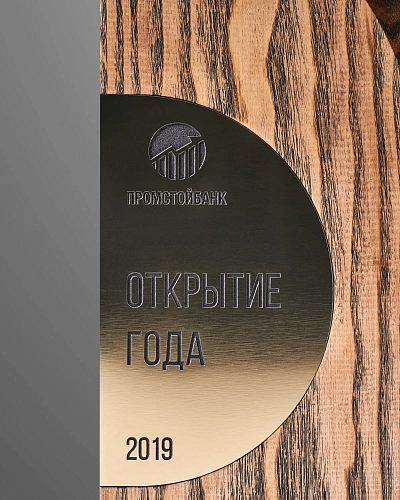 Награда деревянная NN-9 с вашей гравировкой