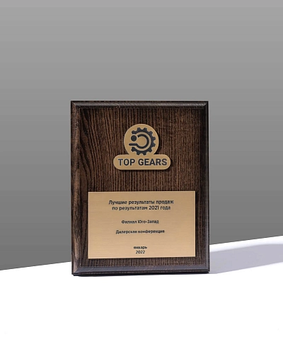 Плакетка деревянная NP-8 с логотипом компании