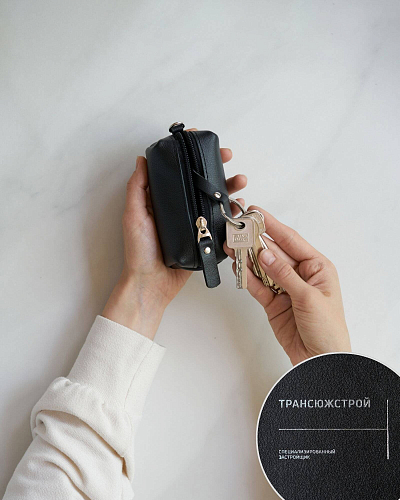Ключница на молнии HOME S Black