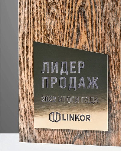 Награда деревянная NN-30 с золотой вставкой