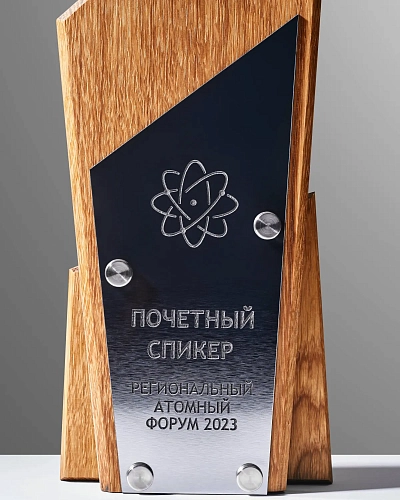 Награда деревянная NN-31 с гравировкой