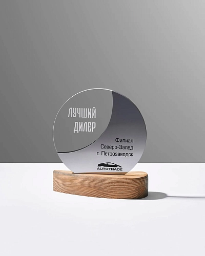 Награда из дерева круглая NN-3