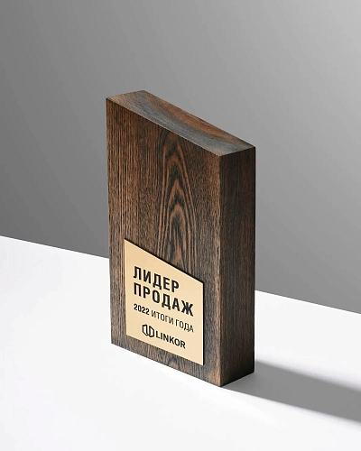 Награда деревянная NN-30 с золотой вставкой